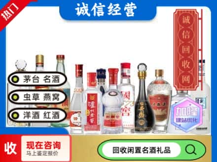 弓长岭区回收酒
