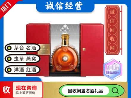 弓长岭区回收洋酒