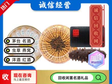 弓长岭区回收礼品