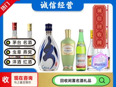 弓长岭区回收汾酒
