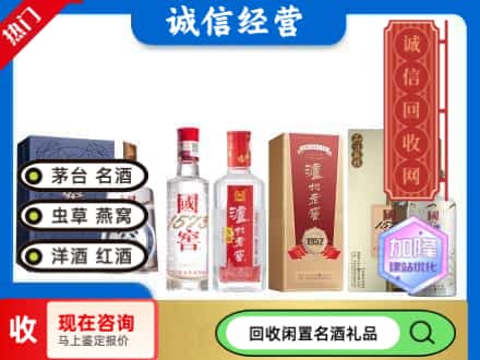 弓长岭区回收国窖酒